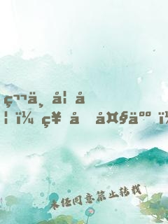 第一妖妃：神君大人，寵不停
